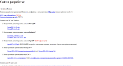 Desktop Screenshot of dc.spb.corbina.net